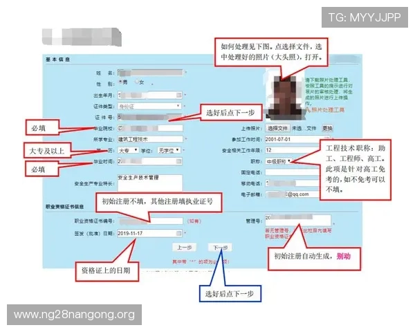南宫NG国际首页注册指南详细步骤帮助新手快速完成账号注册与安全设置