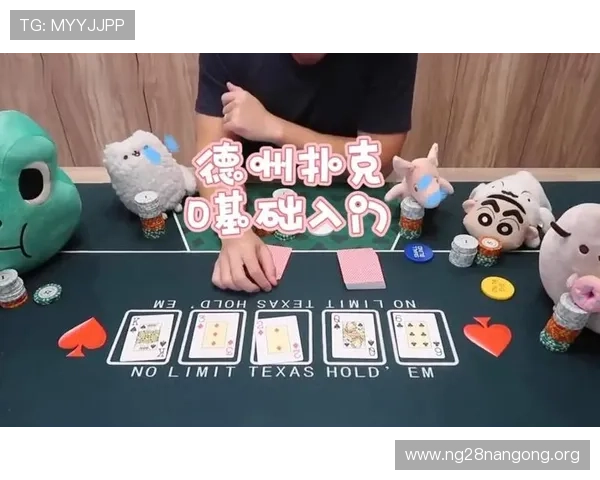 如何合理运用德州扑克筹码规则实现资金管理与风险控制