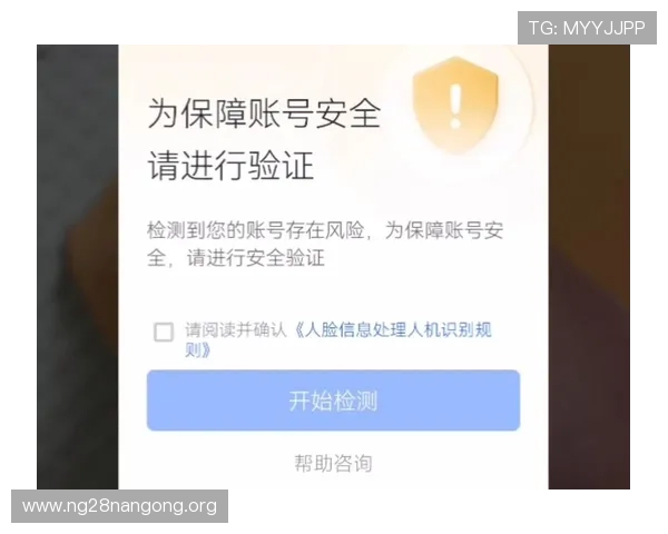 如何在ng娱乐电子游戏官网中保障个人信息安全与账号安全措施