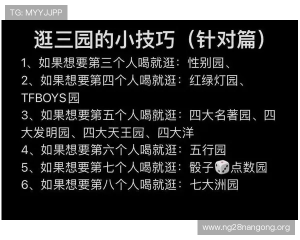 扑克牌逛三园游戏规则全面解析,帮助新手快速掌握玩法与提升胜率 扑克牌逛三园游戏规则全面解析,帮助新手快速掌握玩法与提升胜率