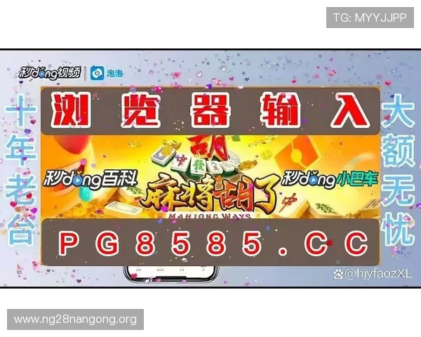 掌握PG电子南宫官网的最新优惠政策与促销活动，提升您的游戏体验