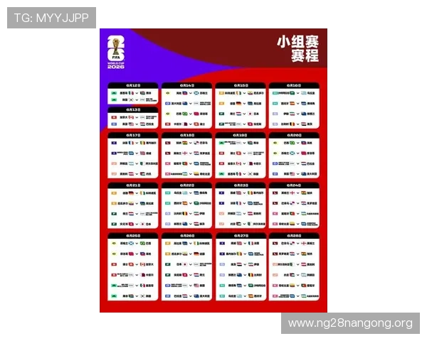 世界杯科特迪瓦对阵厄瓜多尔比赛的详细赛程和比赛时间安排一览