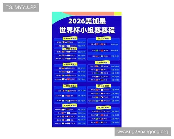 世界杯澳大利亚与美国小组赛比赛时间及赛程安排详细介绍
