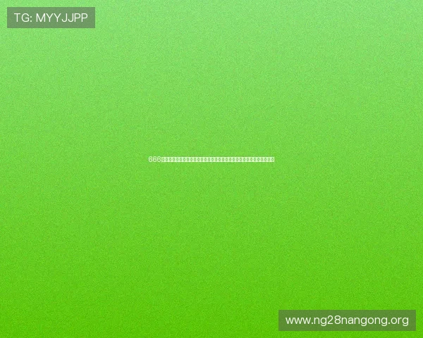 666棋牌娱乐为足球迷提供丰富的世界杯竞猜玩法,增强互动体验与娱乐乐趣