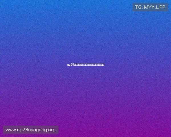 ng28南宫娱乐模拟器的最新优惠活动与促销信息一览 ng28南宫娱乐模拟器的最新优惠活动与促销信息一览