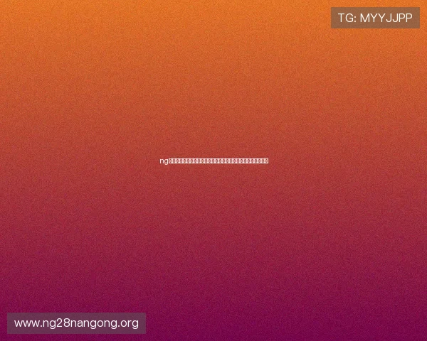 ng真人视讯平台最新上线多样化游戏体验满足不同玩家的娱乐需求 ng真人视讯平台最新上线多样化游戏体验满足不同玩家的娱乐需求