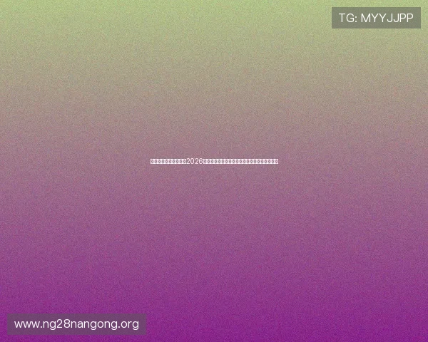 亚娱真人唯一官网提供2026世界杯精彩比赛集锦与精彩瞬间回顾全方位报道 亚娱真人唯一官网提供2026世界杯精彩比赛集锦与精彩瞬间回顾全方位报道