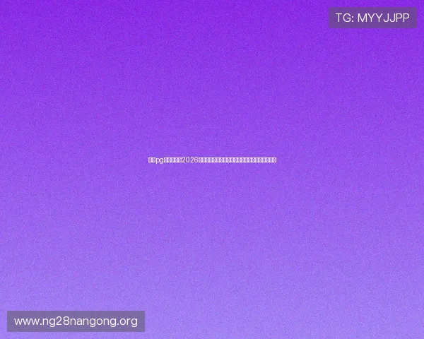 南宫pg电子官网:2026世界杯赛前预测与专家点评助你掌握最新赛事信息 南宫pg电子官网:2026世界杯赛前预测与专家点评助你掌握最新赛事信息